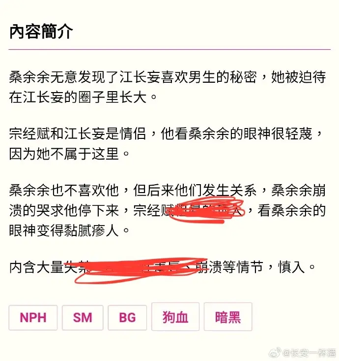 被阴湿男同盯上的普通人全文在线阅读 - 笔趣阁最新章节_全集完整版免费看