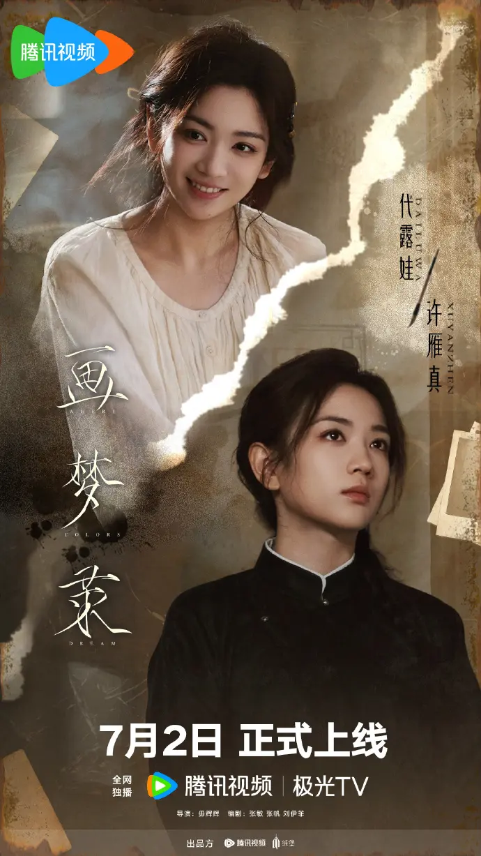 《画梦录》全集高清免费在线观看-国产剧《画梦录》完整版无广告播放-大陆剧资源