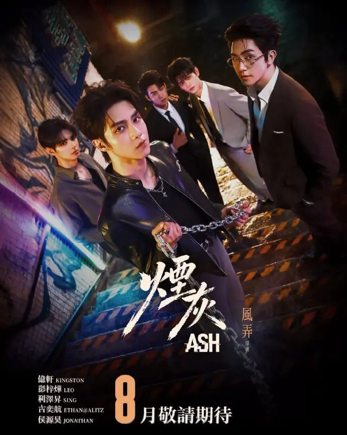《烟灰》全集4K高清免费在线观看-港剧烟灰完整版无广告播放-爱情片烟灰双男主甜蜜主演-烟灰高清资源在线看