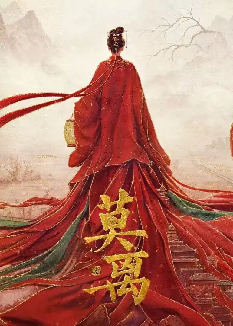 《莫离》全季未删减完整版在线看-免费高清播放《莫离》全集-4K超清1080P资源网盘下载