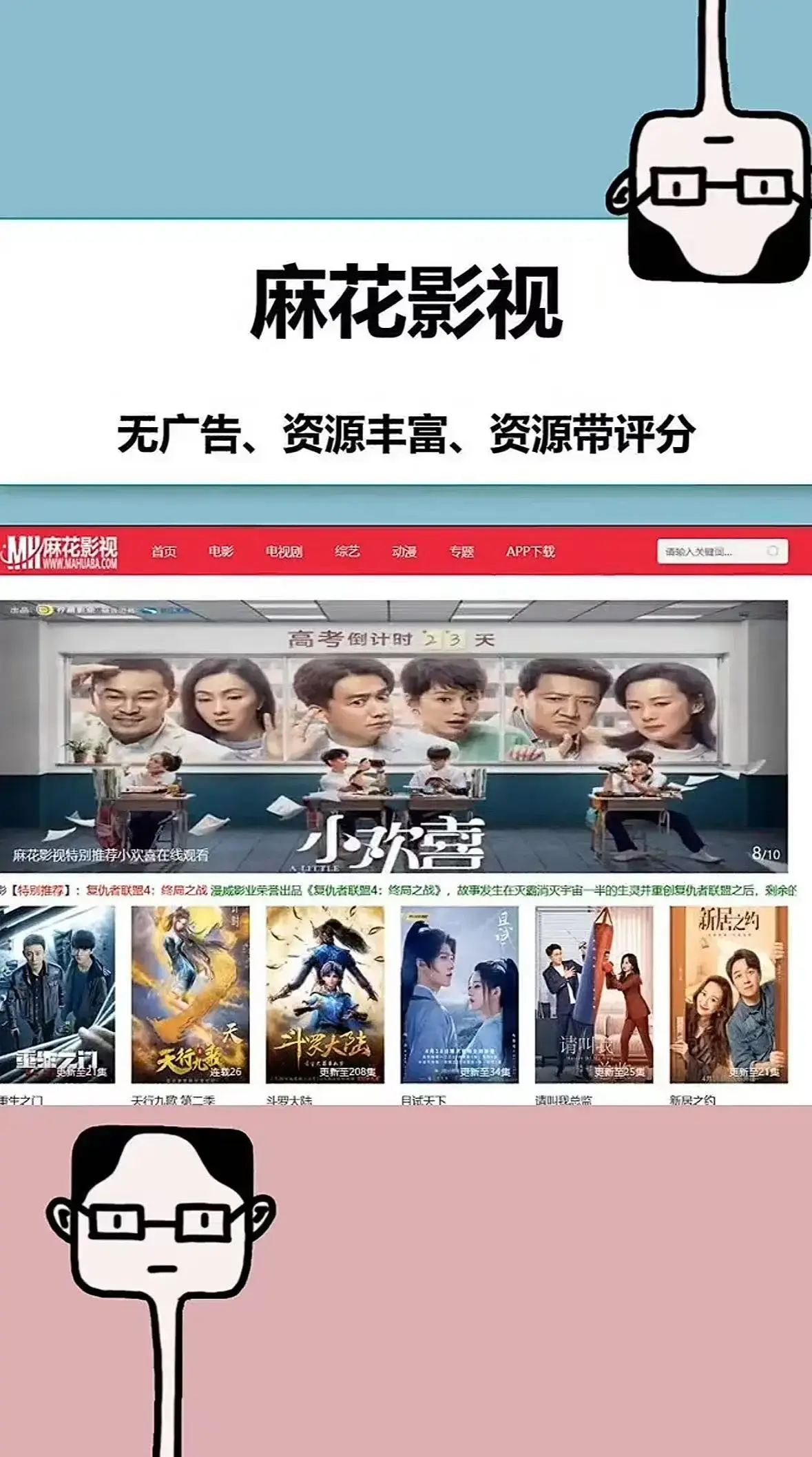 庆余年2全46集无删减在线看-《庆余年第二季》高清免费播放-全网同步更新资源