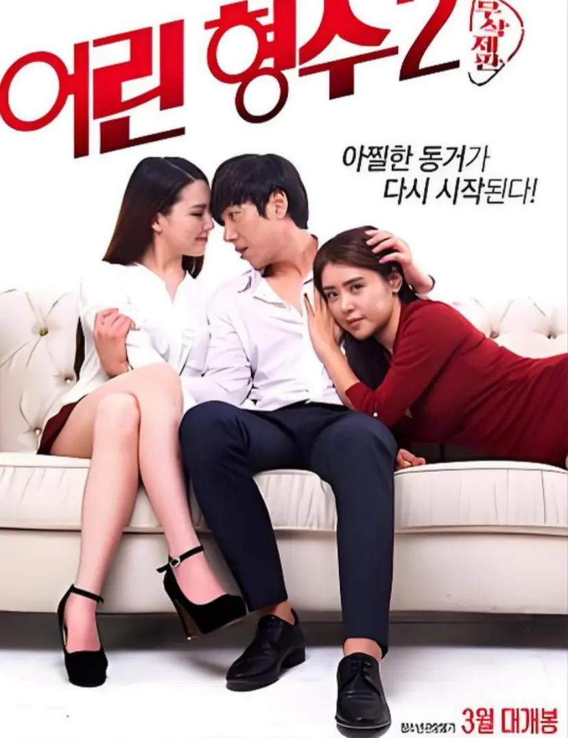 《年轻的嫂子 2》全集高清在线观看-《年轻的嫂子 2》1080P无删减版免费播放-完整版资源