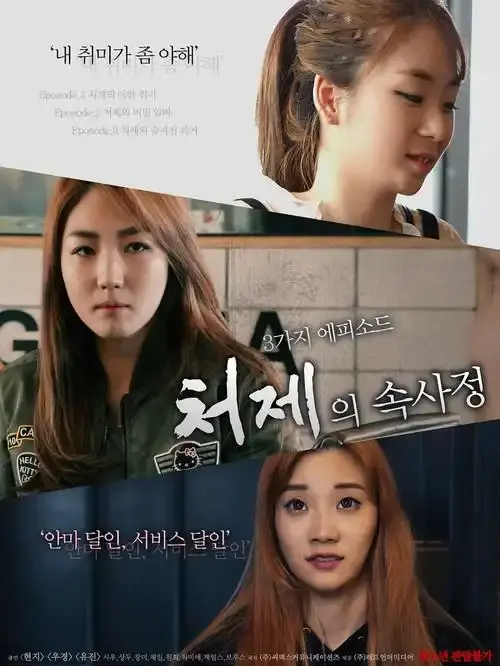 《嫂嫂情事》韩国情感纠葛免费在线观看-李政宰全度妍主演伦理边缘探索-青龙奖获奖作品-家庭禁忌之恋真相惊人-完整版嫂嫂情事播放