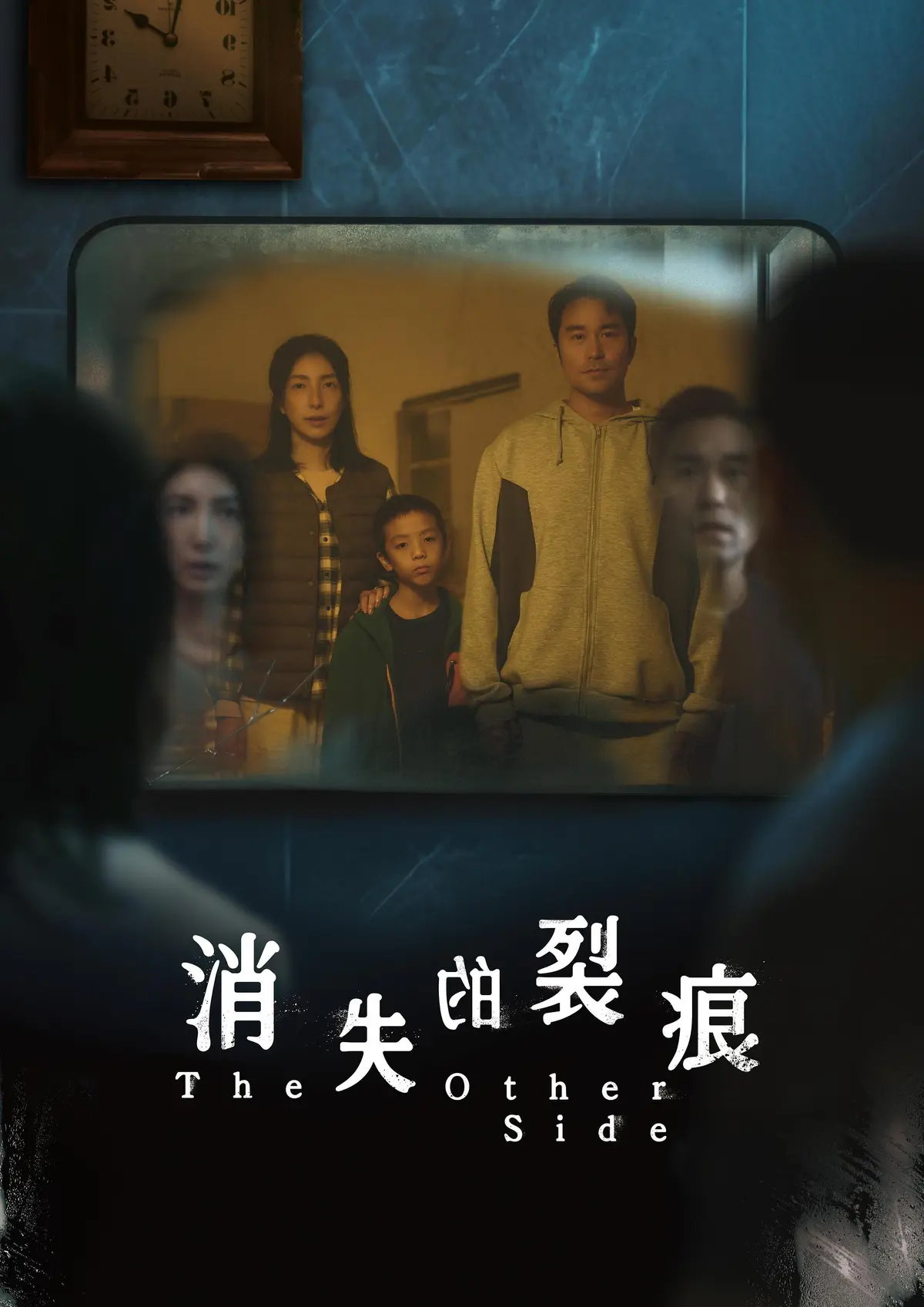 2026台剧《消失的裂痕》01集高清在线观看 - 悬疑惊悚剧消失的裂痕正片完整版免费播放