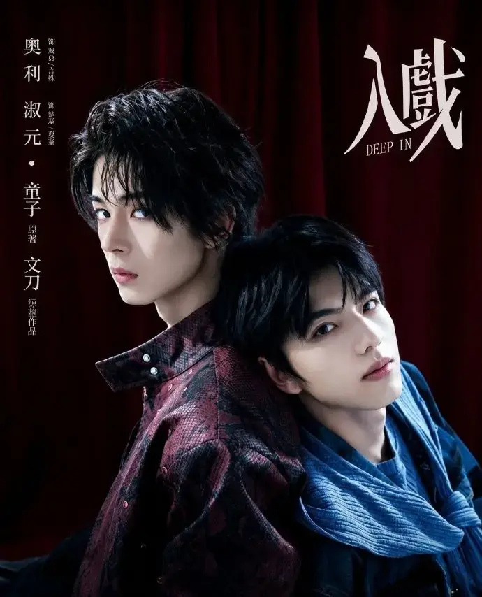 《入戏》全集HD高清在线观看免费观看-双男主《入戏》4K完整版无删减在线播放-入戏腐剧全集无广告