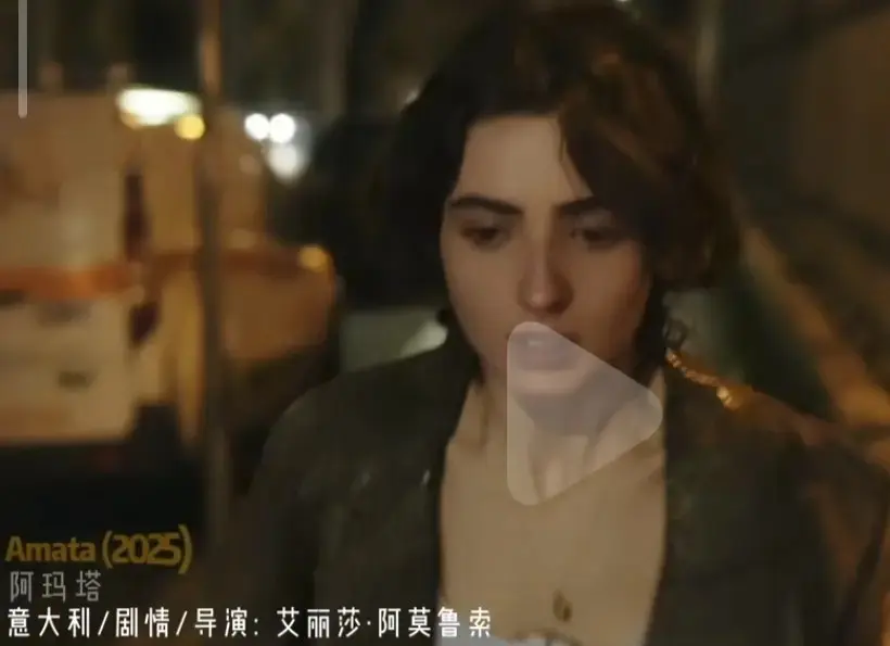 《阿玛塔》2025意大利爱情电影HD高清完整版-阿玛塔无删减国语中字在线观看-免费观看意大利禁闭电影Amata