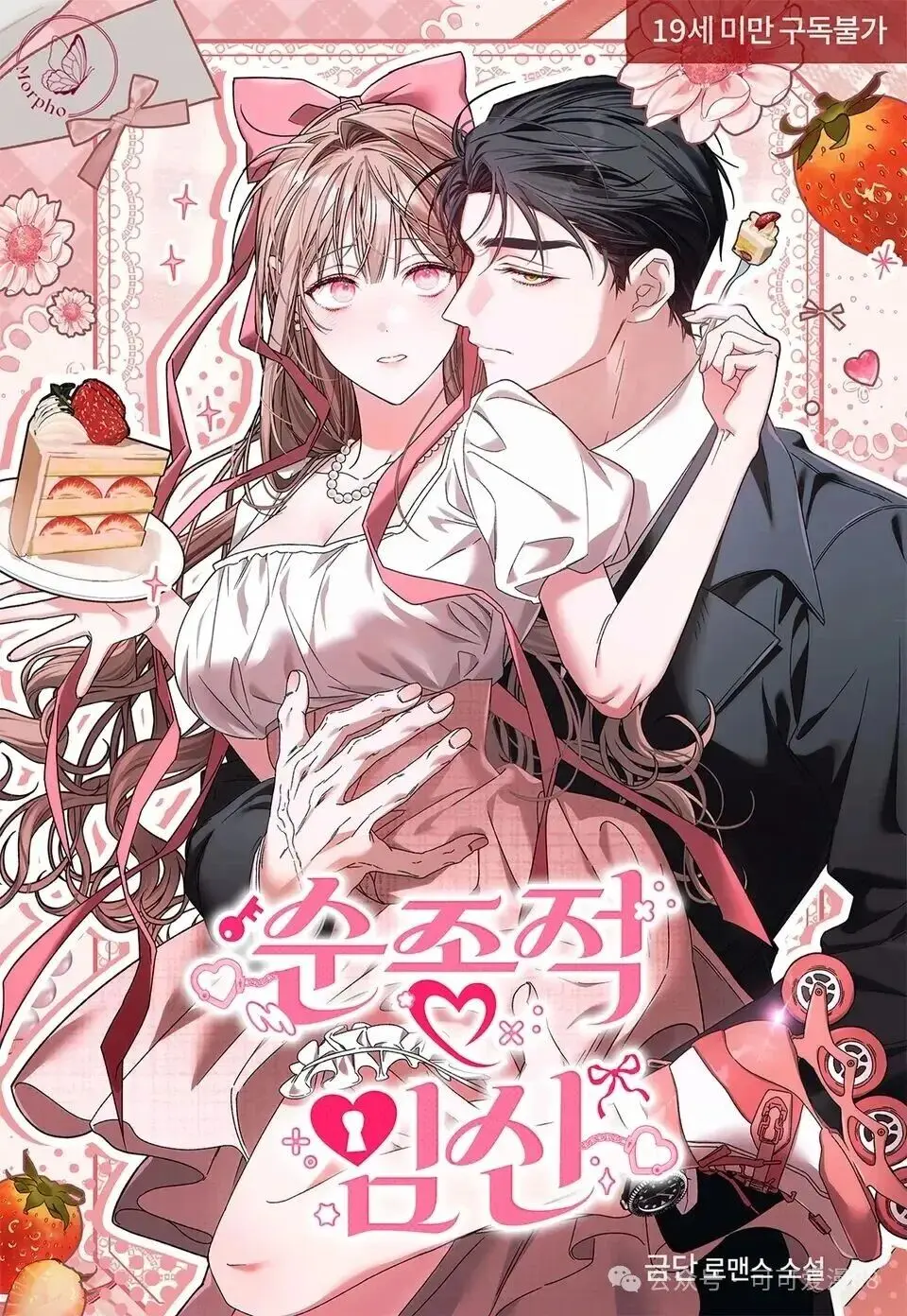 《顺从怀孕》全季资源下载-顺从怀孕漫画古风下拉式阅读-中文完结版同步更新