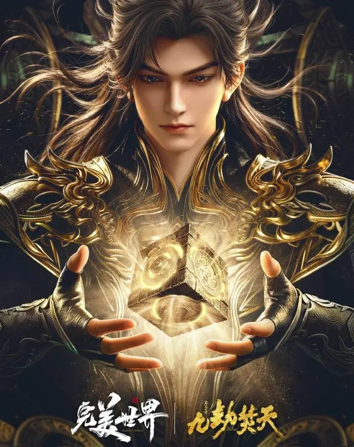 《九劫焚天》国漫全集免费在线观看-高清完整版资源手机播放-九劫焚天动漫免费看全集无广告-VS影院