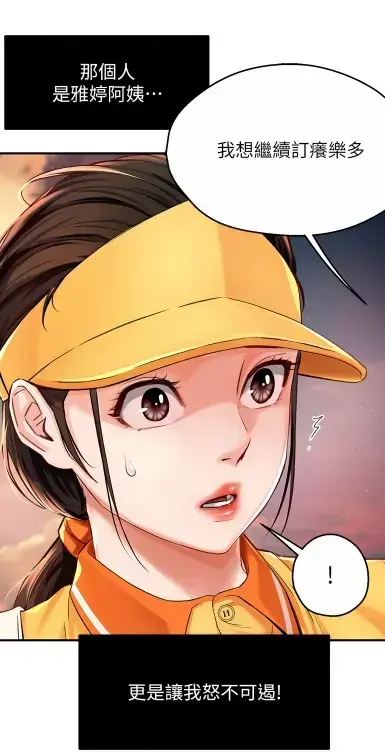 《养乐多阿姨》无删减漫画完整版在线阅读_酷漫屋高清全集免费下载_全网热感人设温暖你我
