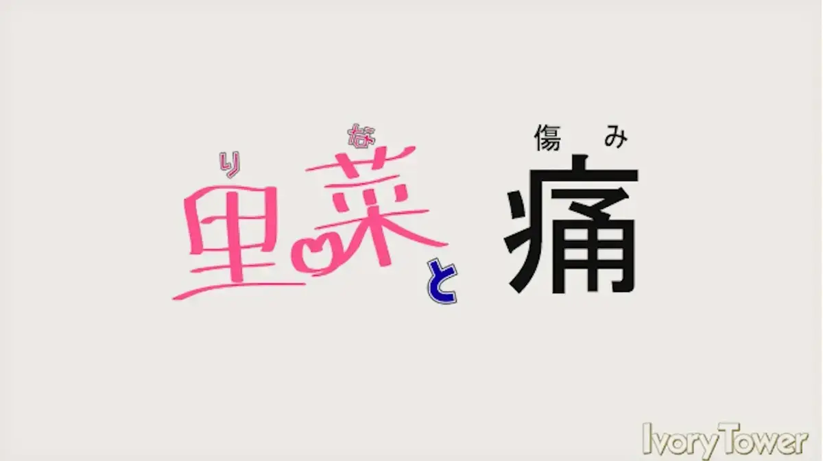 《里菜与穴》1080P高清无删减在线观看-《里菜与穴》全集中字免费播放-暗域剧场独家资源迅雷云盘下载