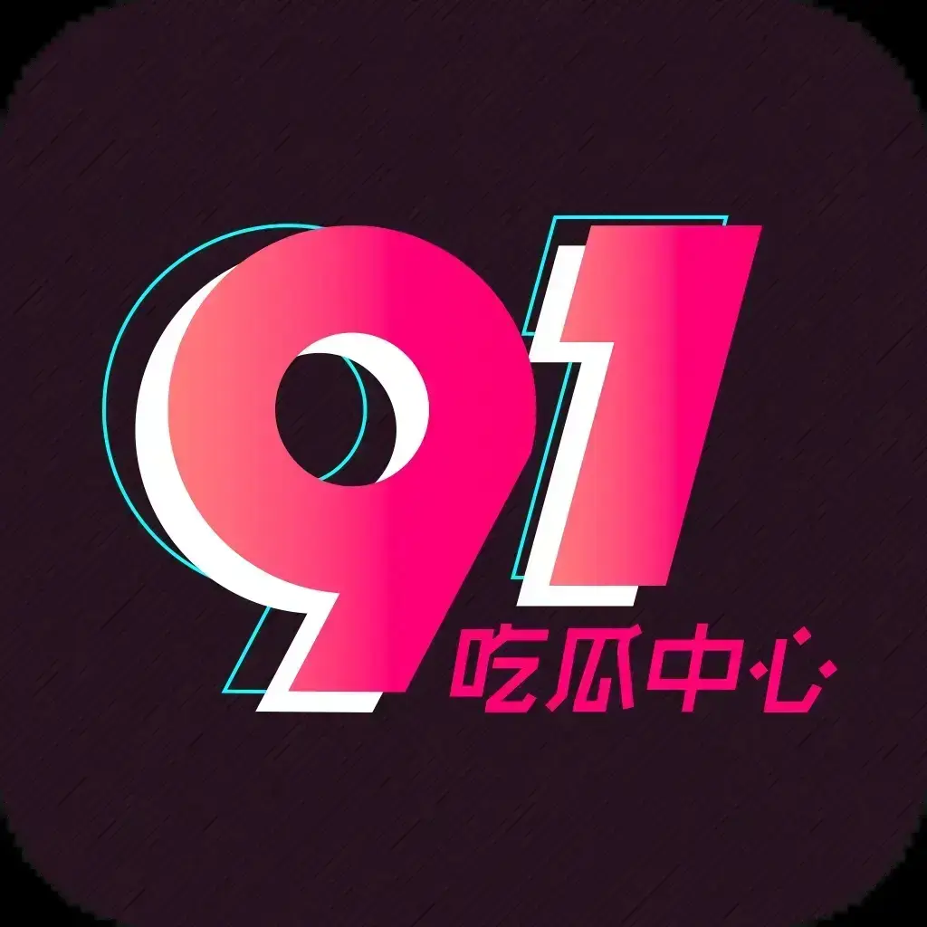 91吃瓜网官方最新通道-2026全网热搜大瓜实时推送-永久有效入口抢先看未删减黑料-吃瓜爱好者必备神器