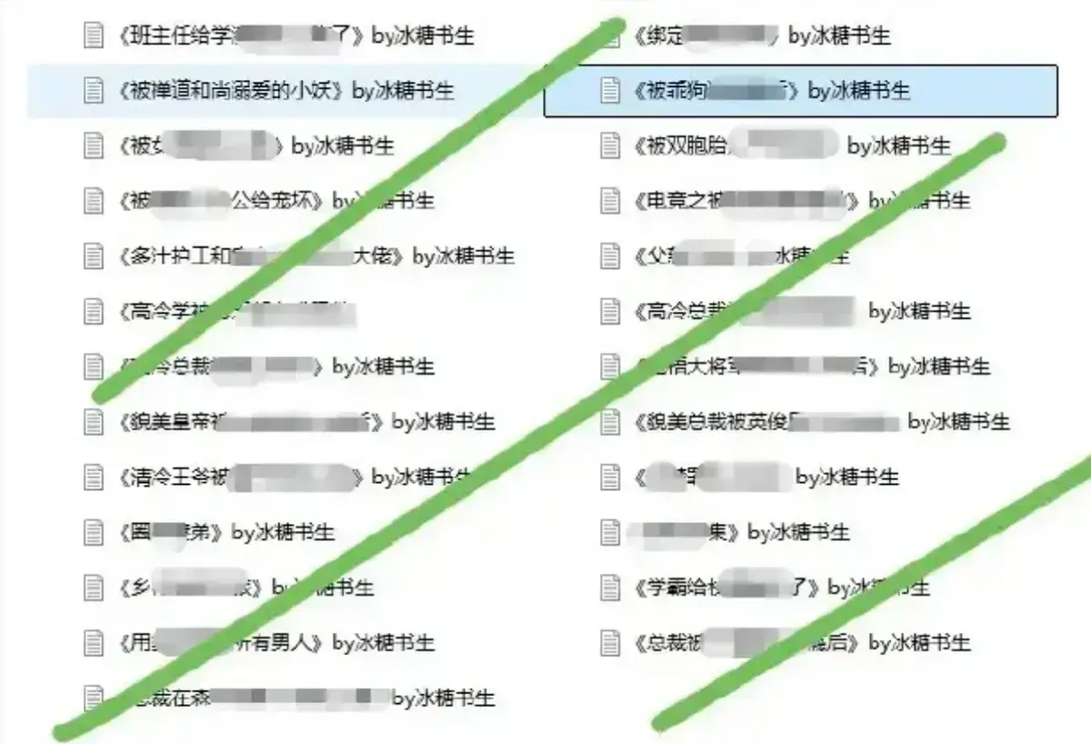 《冰糖书生作者小说完整合集》- 冰糖书生作者小说完整合集免费在线阅读 - 无删减全本HD高清阅读