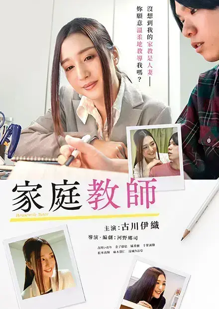 《家庭教师》HD高清完整版网盘资源 - 迅雷夸克云盘获取无广告播放