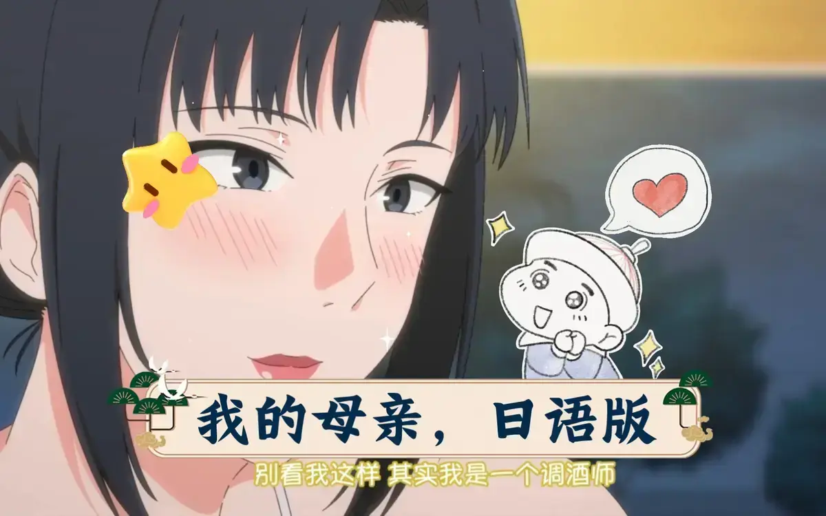 《我的妈妈》完整版动漫全集在线观看-《我的妈妈》国语中字无删减资源-HD高清画质免费畅享下载