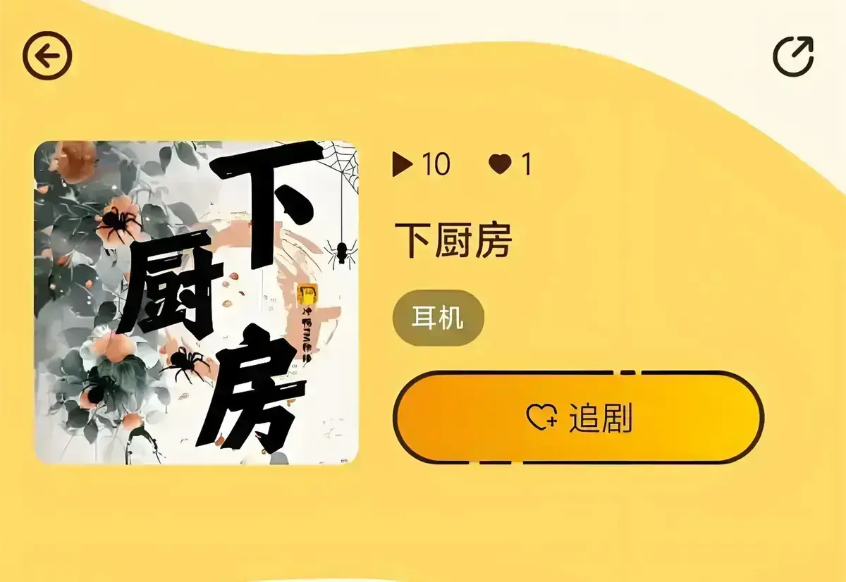 《下厨房》金银花露无删减小说免费阅读-笔趣阁《下厨房》全本TXT下载-高清文字版在线看