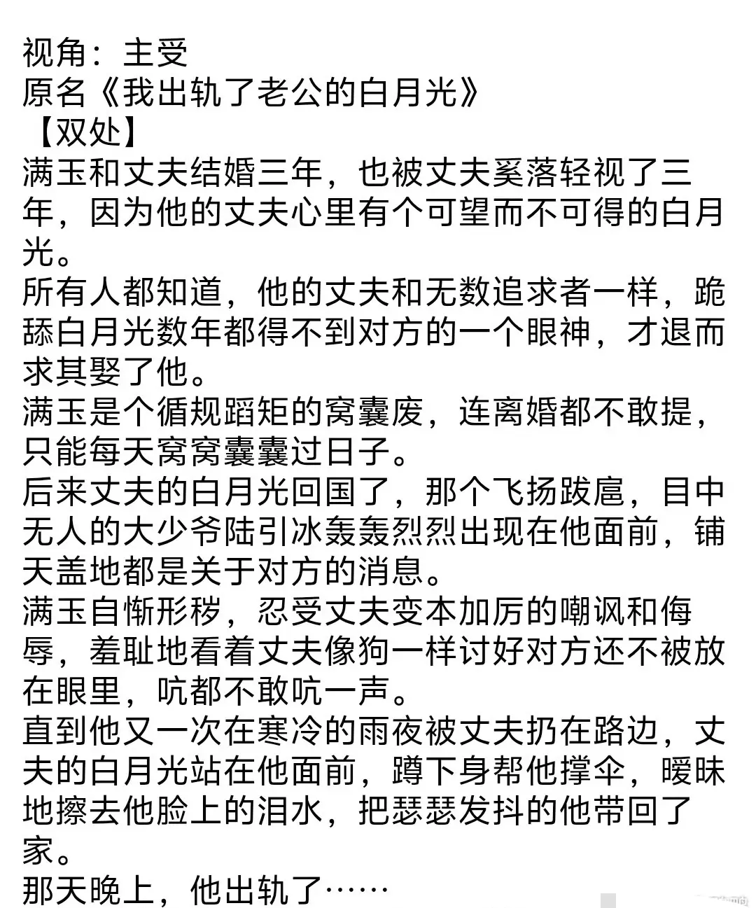 《老公对不起》完整全文TXT免费在线阅读-乌合之宴老公对不起资源-无广告在线阅读全本