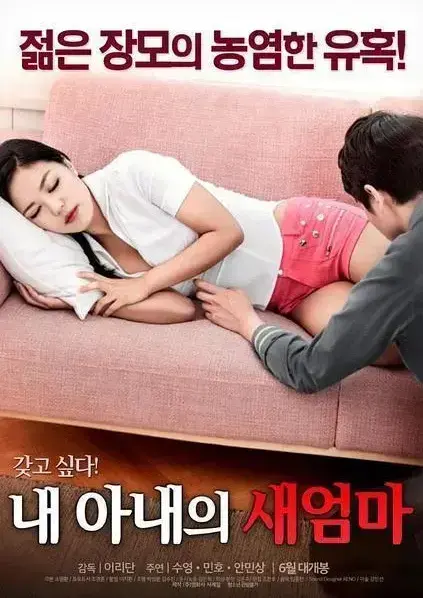 ###资源名<br />
《我妻子的新妈妈》相关资源图片