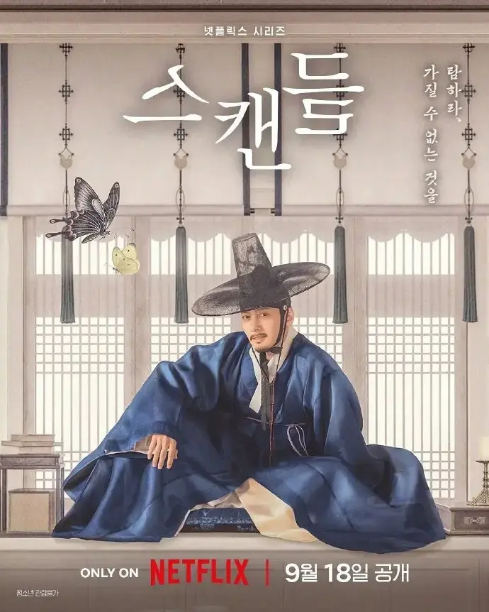 《挑情丑闻》HD高清全集免费观看-2026韩剧完整未删减版在线播放-无广告追剧-挑情丑闻全集资源