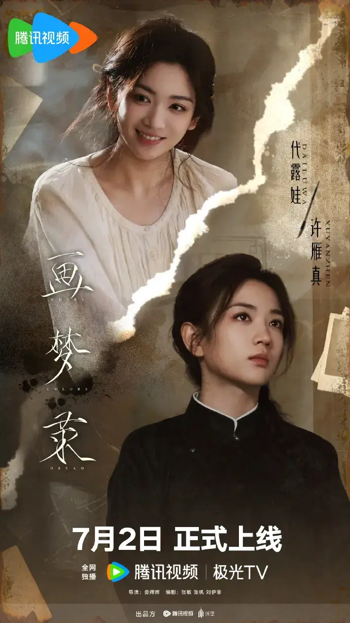 《画梦录》全40集高清在线观看-2026古装大剧《画梦录》无删减版免费播放-夸克百度云资源下载