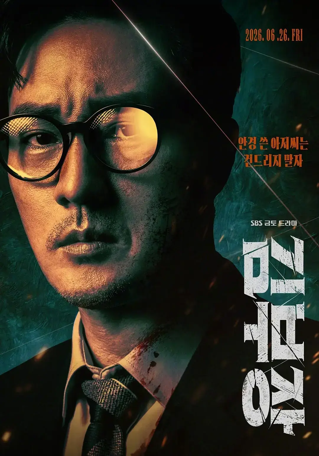 韩剧《金特务：本色回归》全集1080P高清在线观看-2026金特务本色回归无删减完整版-免费观看金特务本色回归无广告