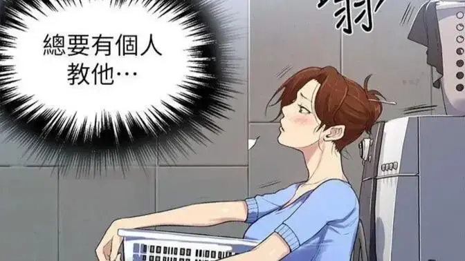 《私密教学》韩漫全集免费下拉式阅读-私密教学高清完整版无删减在线-看漫画不迷路