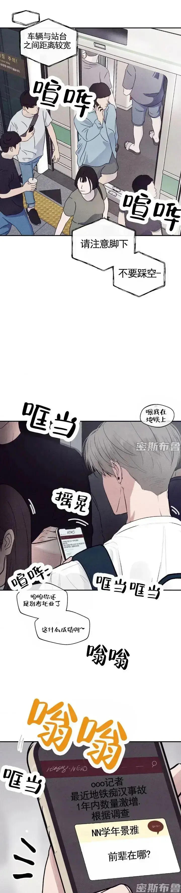 《Unsleep》韩漫高清全集免费看-Unsleep漫画无删减全章节-无广告在线观看下拉式畅读资源