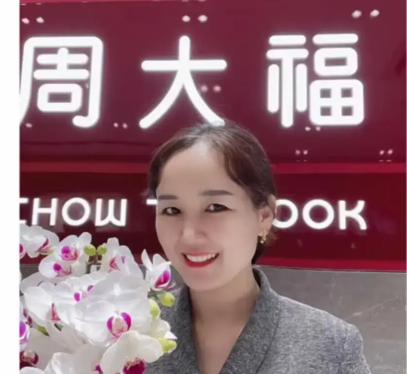 《周大福》相关资源图片