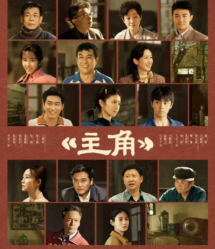 《主角》全48集高清完整版_张艺谋艺术总监_张嘉益刘浩存秦海璐主演_2026央视一套黄金档_陕派年代大剧_未删减中字在线观看