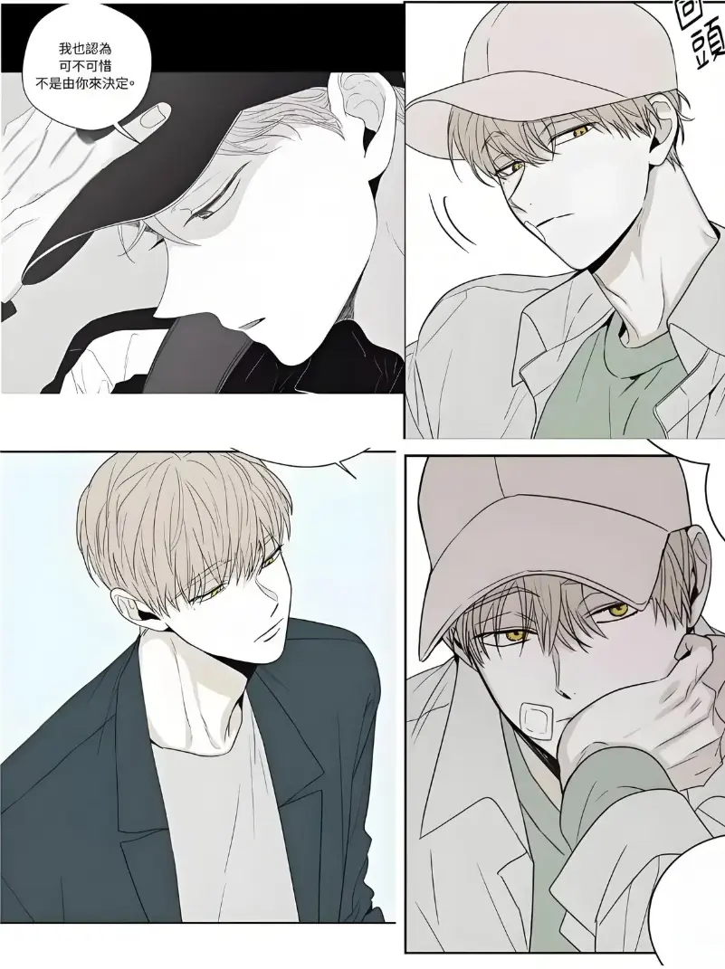 《将杀checkmate》韩漫全章节免费在线阅读-韩国漫画将杀checkmate高清完整版无删减-汉化最新章节网盘下载资源