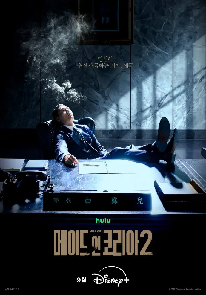 《韩国制造2》高清免费在线观看-2026韩剧韩国制造2完整版在线观看-玄彬主演-星空影院