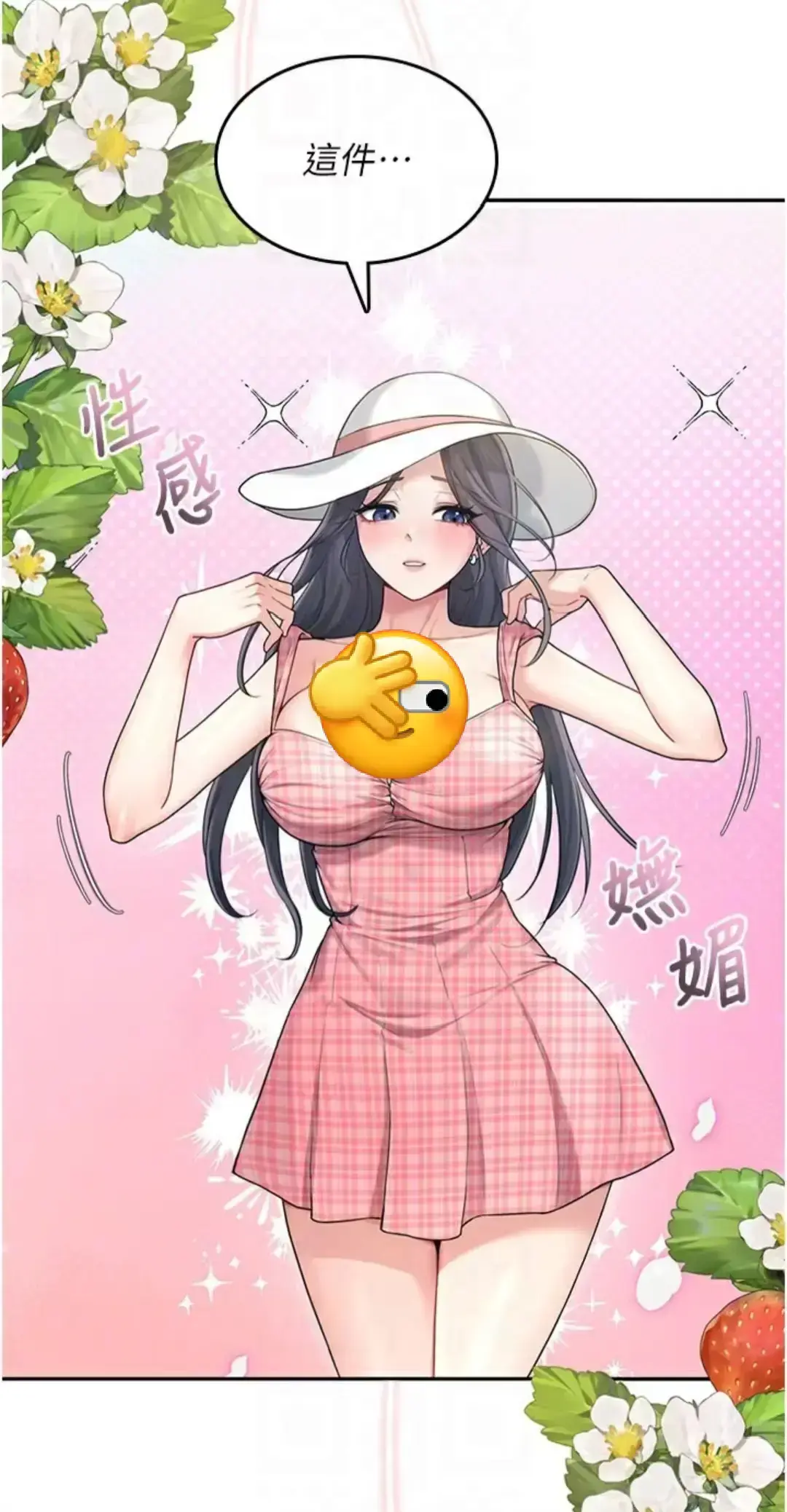 《飞机杯女神连线中》全章节免费阅读-韩漫无删减版高清在线观看-《飞机杯女神连线中》下拉式阅读最新章节-网盘资源下载