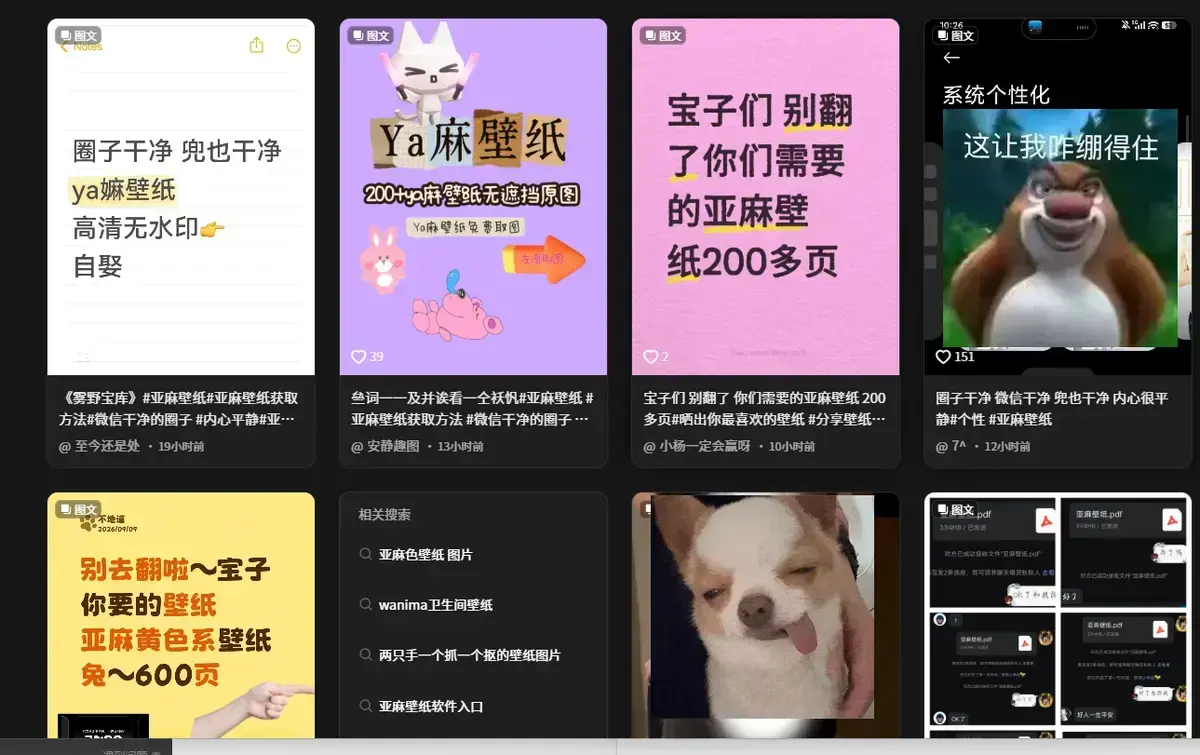 抖音爆火《亚麻黄色壁纸》4K原图全套合集 - 800张无损大图精选 - 原生画质一键更换氛围感桌面 - 免费在线获取亚麻黄色壁纸资源