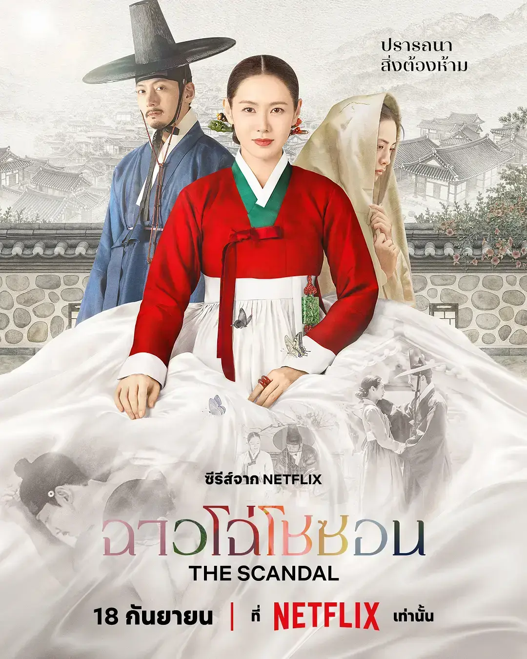 《挑情丑闻》2026最新韩剧HD中字无删减全集-挑情丑闻完整未删减版免费在线观看-无广告高清资源VS影院策驰影院