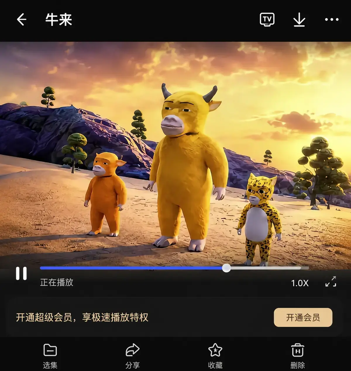 2026电影《牛来》全集高清中字免费在线观看-《牛来》4K完整版无删减无广告畅享观影