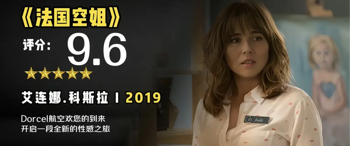 《法国空姐2019/不雅空乘》1080P未删减原片国语-法国空姐2019不雅空乘超高清中文字幕-完整版在线观看无广告-夸克网盘立即播放