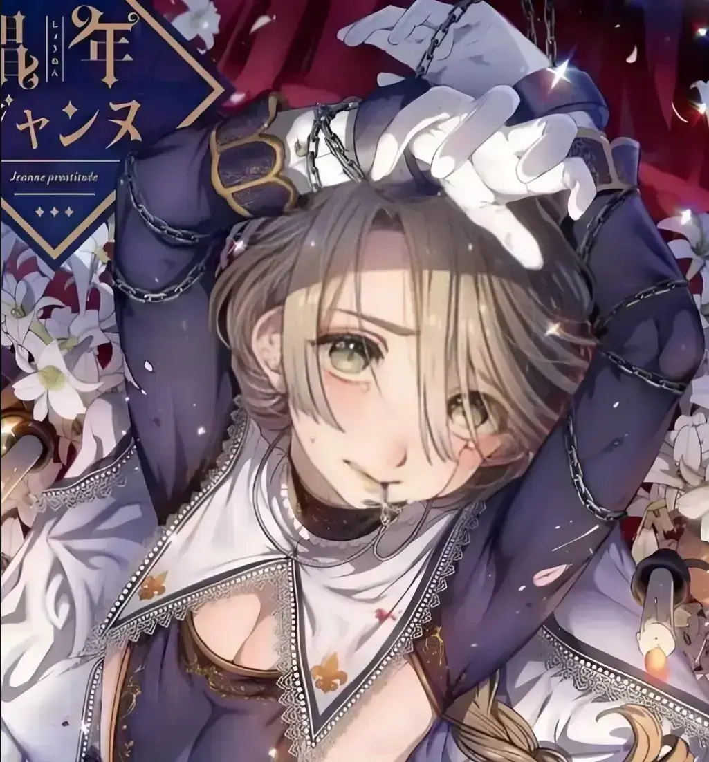 《娼年贞德》无删减漫画全集高清在线观看-池咲弥撒美少年系列《娼年贞德》全本免费-台版正版资源完整版