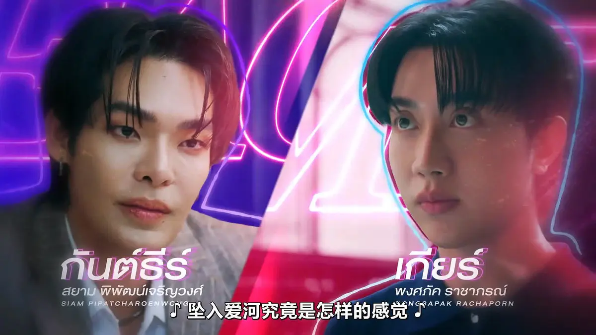 《触我所爱》10集全集HD中字高清免费在线观看 - 2026高分泰剧触我所爱完整版无广告播放 - 福桃作品FortPeat双主演