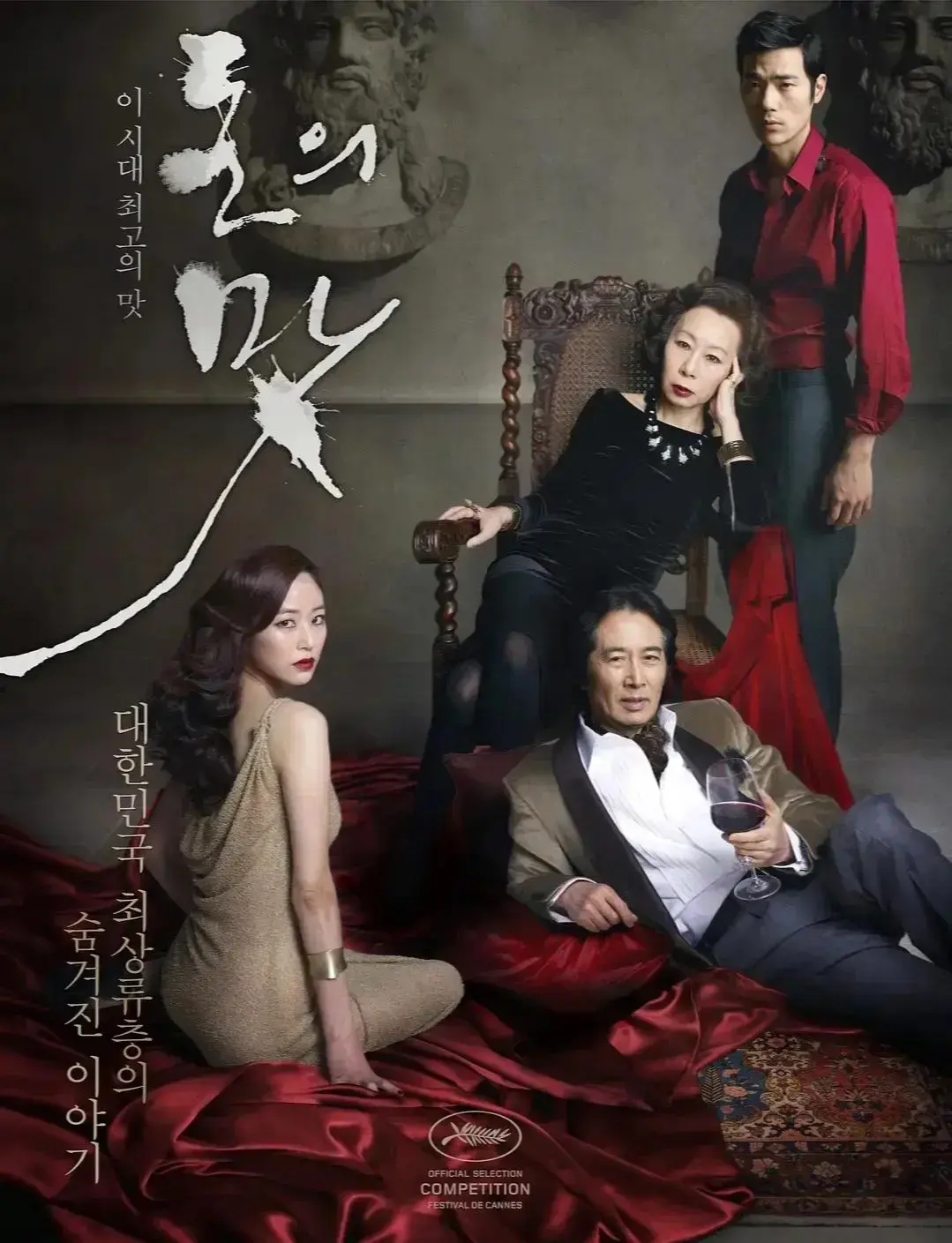 韩国电影《财阀之名》高清修复版未删减在线观看-《财阀之名》完整版无广告免费播放-高清画质资源