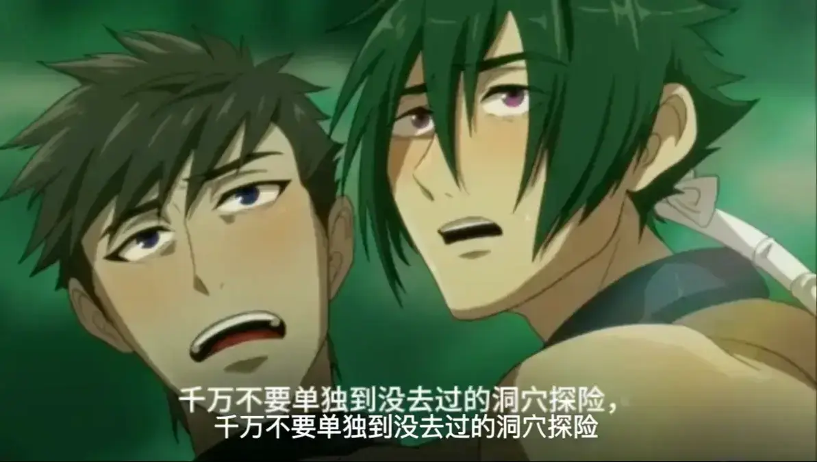 《哥布林的洞窟》双男主动漫全集观看-《哥布林的洞窟》蓝光画质无删减版-Age动漫免费在线播放平台