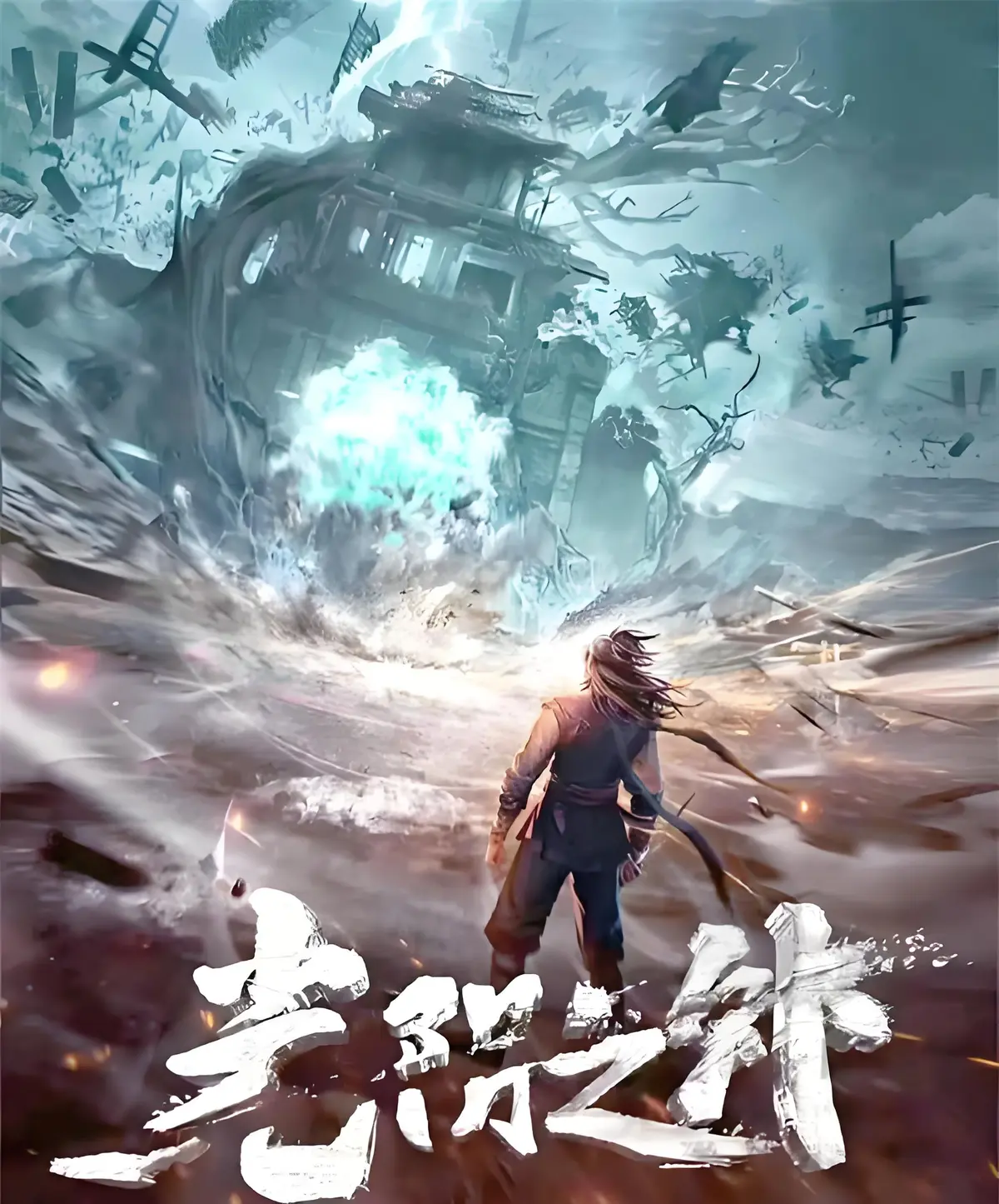 《光阴之外》耳根小说全集在线阅读 - 笔趣阁无错版高清 - 《光阴之外》TXT全本网盘秒传