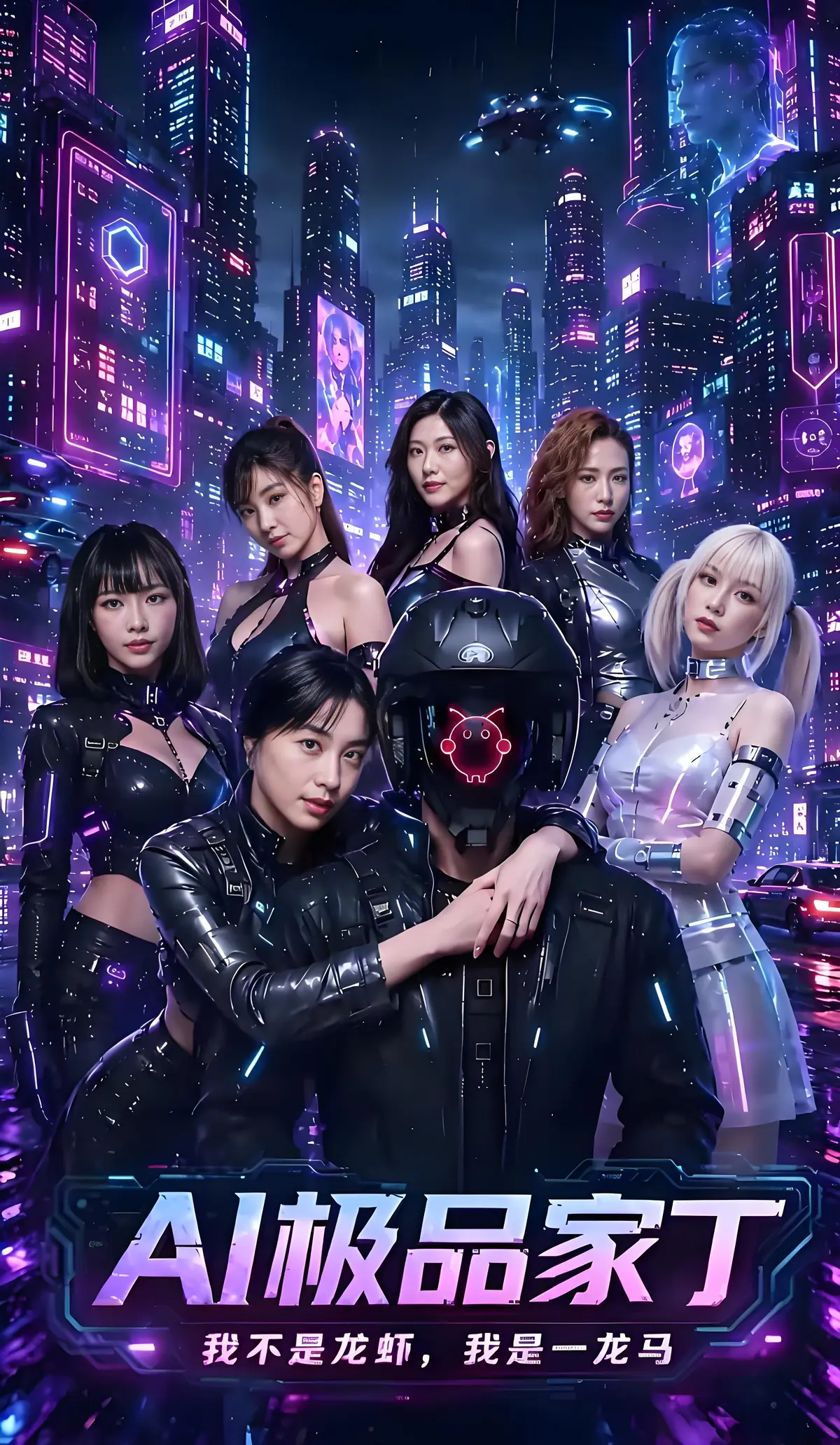 《AI极品家丁》全集免费在线观看-51热门短剧7-9集高燃时刻-废柴家丁AI极品家丁高清完整版