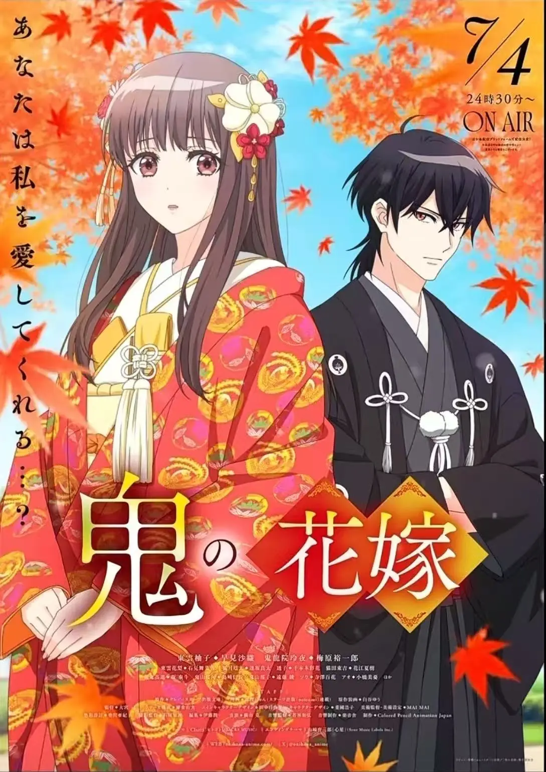 动漫《鬼的新娘》全季无广告免费看-《鬼的新娘》1080P高清未删减版-受尽世间冷落缺爱少女与千年孤寂鬼族的救赎爱恋