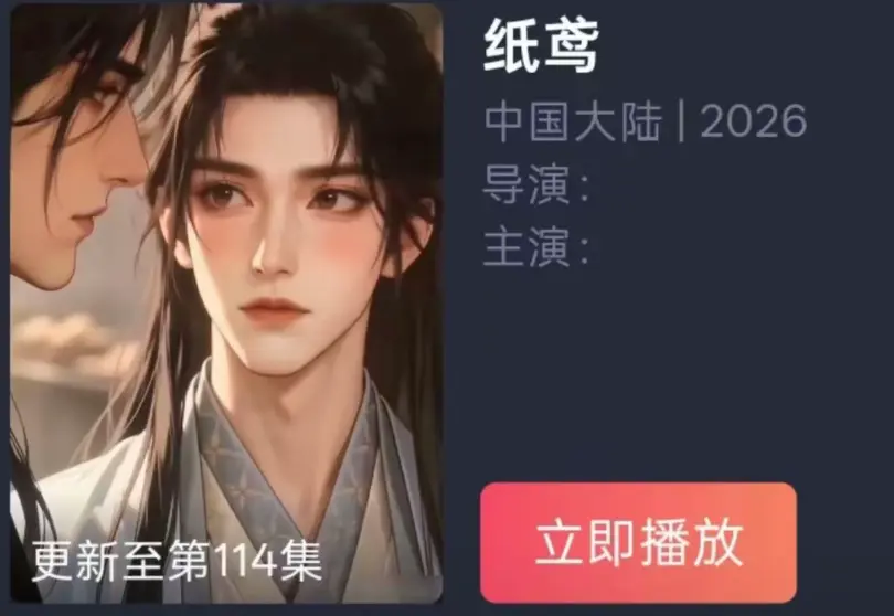 《纸苑》全集AI动漫无删减镜头免费看-纸短情长一世羁绊古风唯美遗憾爱恋-纸苑超清追剧无广告百度夸克网盘资源