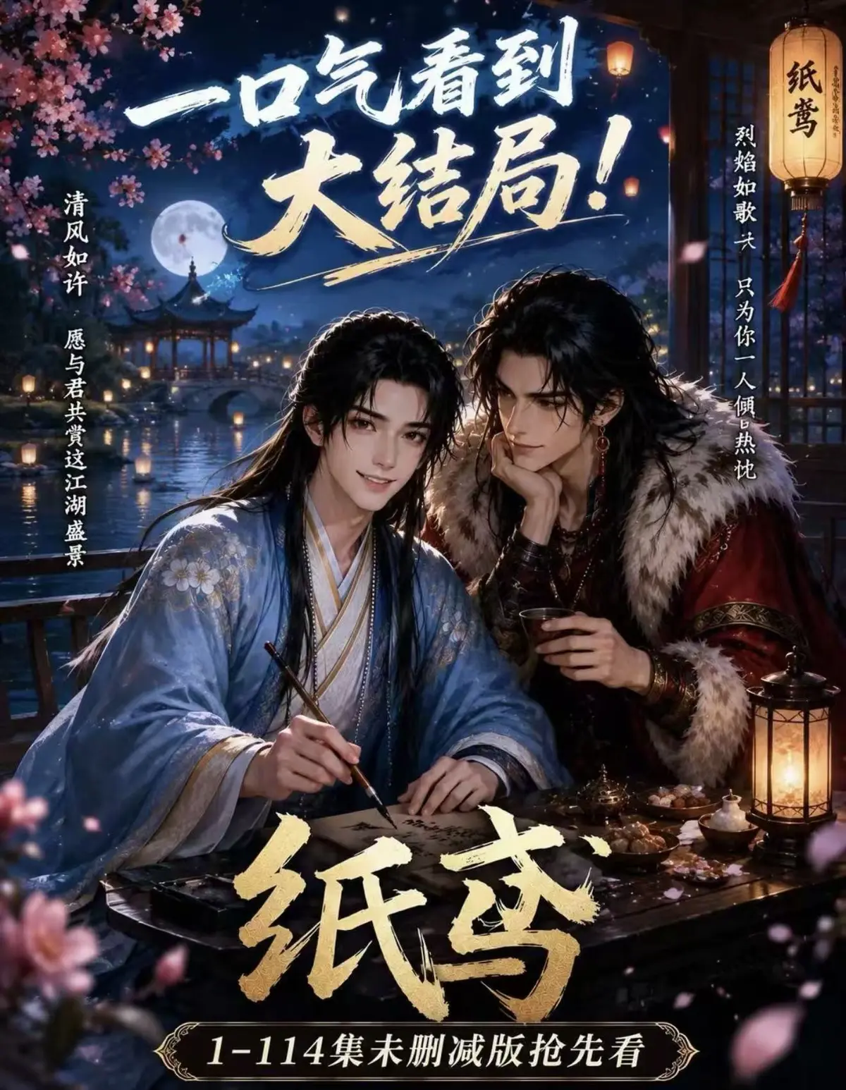 AI漫剧《纸苑》全集无删减网盘资源-楚辞灵宠春风渡免费看完整版-纸苑去雾版高清在线