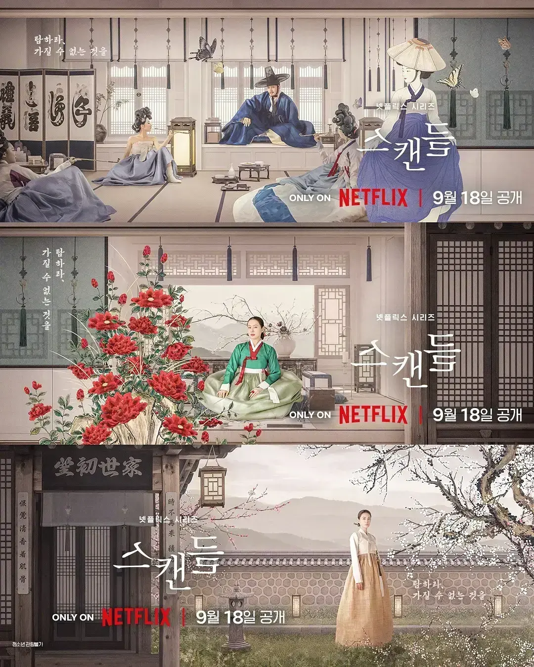 《挑情丑闻》全集免费观看-2026悬疑情感韩剧HD高清在线-挑情丑闻无广告播放资源下载