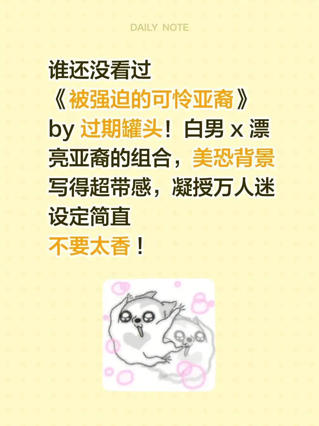 被强迫的可怜亚裔by过期罐头笔趣阁txt-《被强迫的可怜亚裔》by过期罐头vv番外TXT百度网盘-被强迫的可怜亚裔by过期罐头txt下载