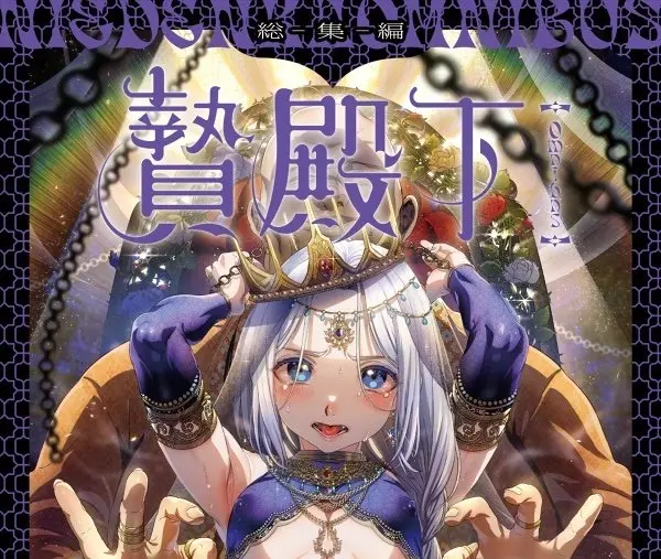 《池咲弥撒漫画合集，娼年贞德，娼年德古拉，池咲老师的美少年宇宙之德古拉，媚年贞德》全集高清在线观看-池咲弥撒漫画合集娼年贞德娼年德古拉免费阅读-1080P无广告画质收藏版